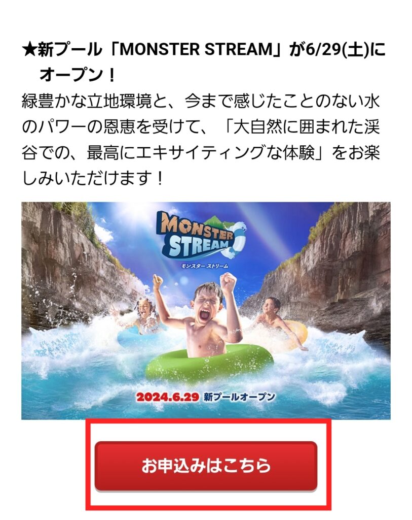 セブンチケット公式サイト・チケット申し込み画面