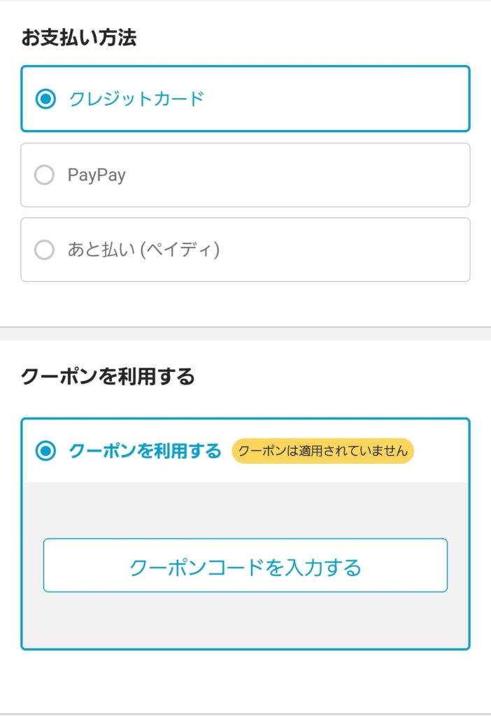 アソビュー公式サイトチケット購入・情報入力画面